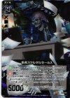  C09-009 RH 係長スケルタルセールス(ホロ) 