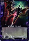  C09-010 C 切り刻むボーパルサイス 