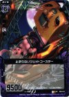  C09-012 UC 止まらないジェットコースター 