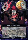  C09-013 UC 冥司教スケルタルビショップ 