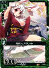  C09-015 R 兎娘ウェアラビット 