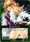  C09-018 PR 獣人ウェアチーター(R仕様) 