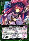 C09-019 R 秀麗鳥人ウェアクイナ