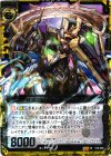  C10-002 SR 救済の騎士サー・ガルマータ 