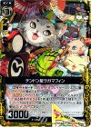  C10-005 C チンドン屋ラガマフィン 