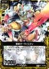  C10-009 PR 聖獣オーライエティ 