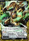  C10-010 C 聖獣オーラグランガチ 