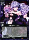  C10-013 R 孤独の魔人ソリトゥス 