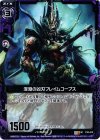  C10-014 UC 深淵の凶刃フレイムコープス 