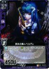  C10-015 UC 喪失の魔人ペルデレ 
