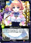 C10-017 R 途惑いの少女アリス 