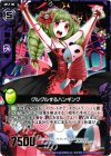  C10-019 R グルグルするハンギング 