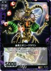  C10-021 UC 幽鬼エボニークラウン 