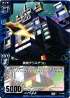  C11-004 C 鋼城テクネチウム 