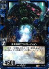  C11-005 UC 蒸発機械エヴァポレイション 