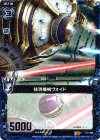  C11-006 R 抹消機械ヴォイド 