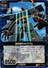  C11-011 UC 遊技変形ルビジウム 