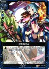  C11-012 UC 密かな企み 