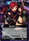  C11-013 UC 奈落の魔人アビッソ 