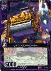  C11-014 R じゃれつくロードローラー 