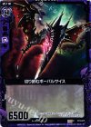  C11-017 C 切り刻むボーパルサイス 