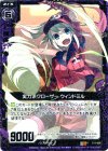  C11-020 R 実力派クローザー ウィンドミル 