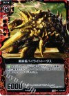  C12-007 UC 黄鉄鉱パイライトトータス 