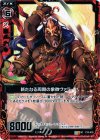  C12-010 UC 新たなる周期の象徴ヴァラーハ 