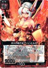  C12-012 R 烈火の戦乙女ブリュンヒルデ 