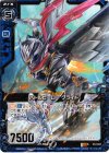  C12-021 R バトルヒーロー グライド 