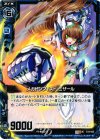  C12-022 UC メガトンフィスト ミザール 