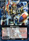  C13-005 R 要塞女王テルル 