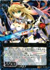  C13-008 SR ソードリベレイター リゲル 