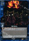  C13-009 R 猫の恩返し 