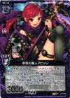  C13-010 UC 奈落の魔人アビッソ(R仕様) 