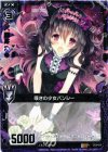  C13-011 R 嘆きの少女バンシー 