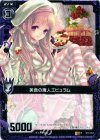  C13-012 R 美食の魔人エピュラム 