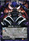  C13-013 R 復讐の魔人ウルティオー 