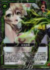 C14-001 SR 剣淵相馬(3D仕様)