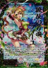  C14-002 SRH 繚乱の芳魂フィーユ(ホロ) 