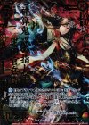  C14-003 SRH 神算鬼謀の指し手黒田官兵衛(ホロ) 