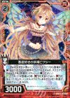  C14-004 R 悪戯好きの妖精ピクシー 