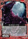 C14-005 PR 紅い牙ルビーハウル 