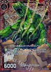  C14-006 RH 怒りの透輝石ダイオメガテリウム(ホロ) 