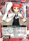  C14-008 R 武具研究所所長ルスティン 