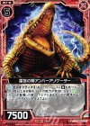  C14-009 C 雷鼓の鰐アンバーアリゲーター 