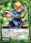  C14-012 R 変幻の三節棍 山吹 