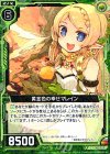  C14-013 R 黄金色の幸せマレイン 