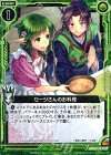  C14-015 R セージさんのお料理 