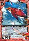 C15-005 R 突き刺す尖晶石スピネルペンギン